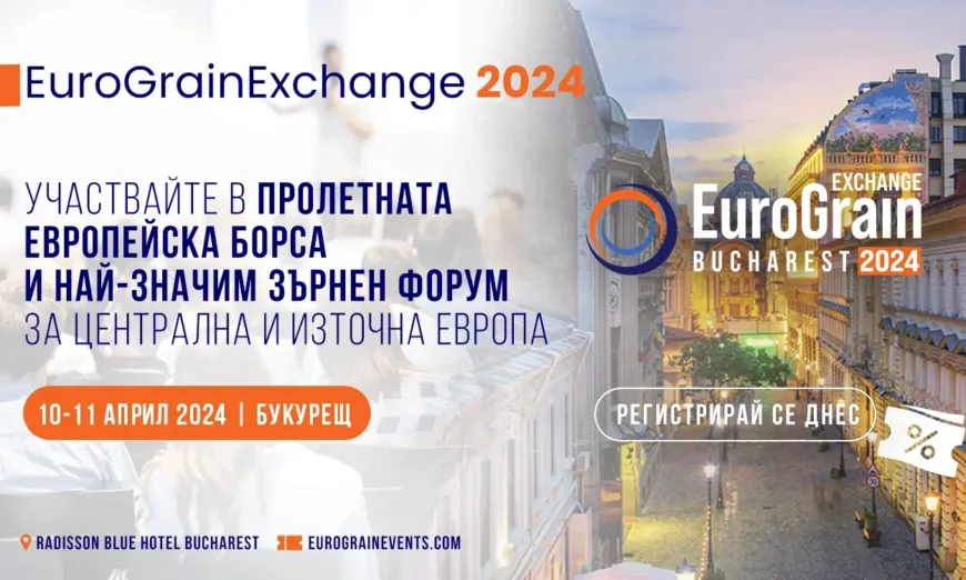 Eurograin Bucorest 2024